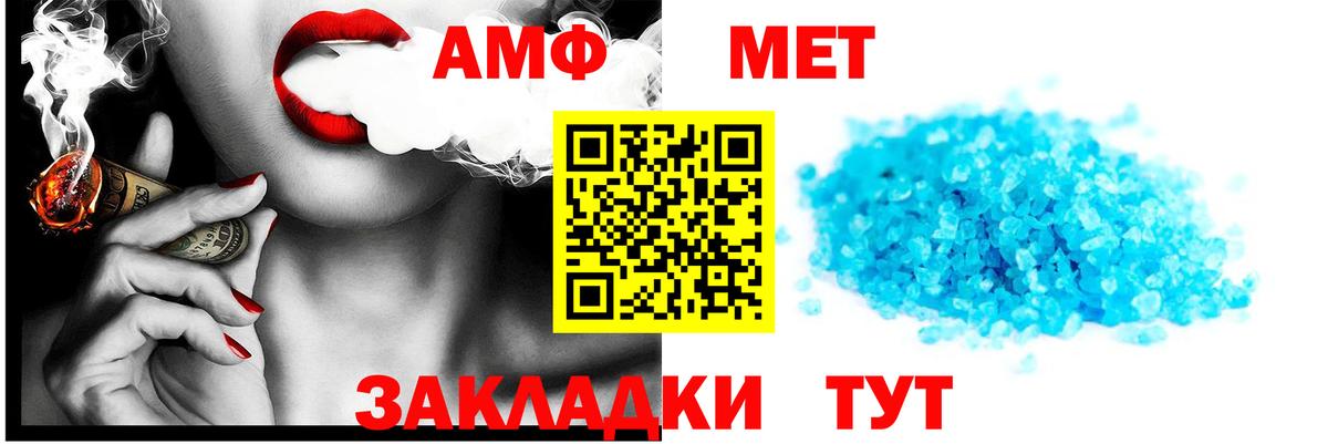 АМФ 98% Егорьевск