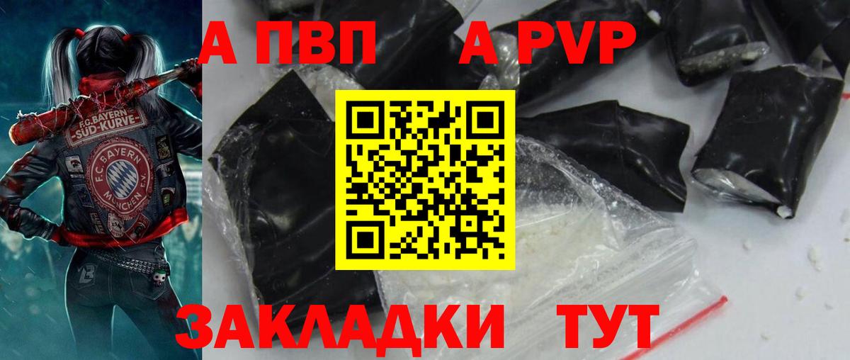 A PVP мука  Alpha PVP  Егорьевск  хочу наркоту  Вход с VPN  Альфа ПВП мука 