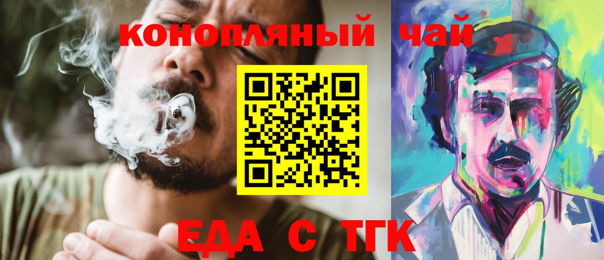 Егорьевск  Canna-Cookies конопля  Вход с VPN 