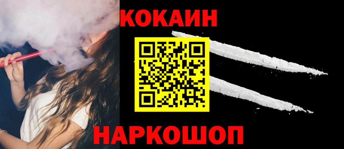 Cocaine 97% Егорьевск
