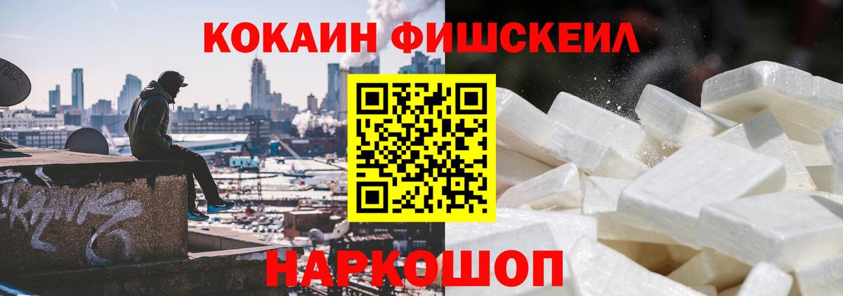 Егорьевск  Кокаин 97%  Cocaine Боливия  Кокаин  Вход с VPN 