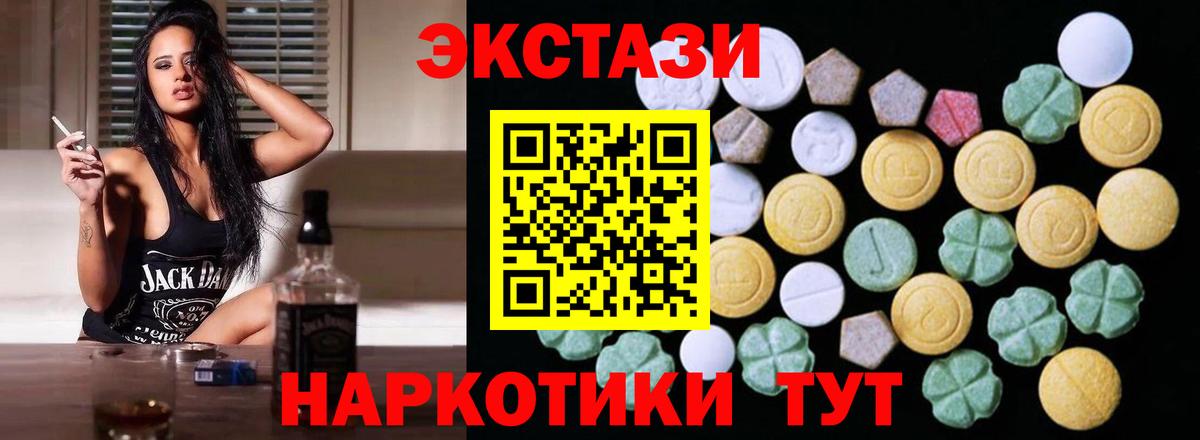 Экстази круглые  Вход с VPN  Экстази VHQ  Ecstasy  Егорьевск 