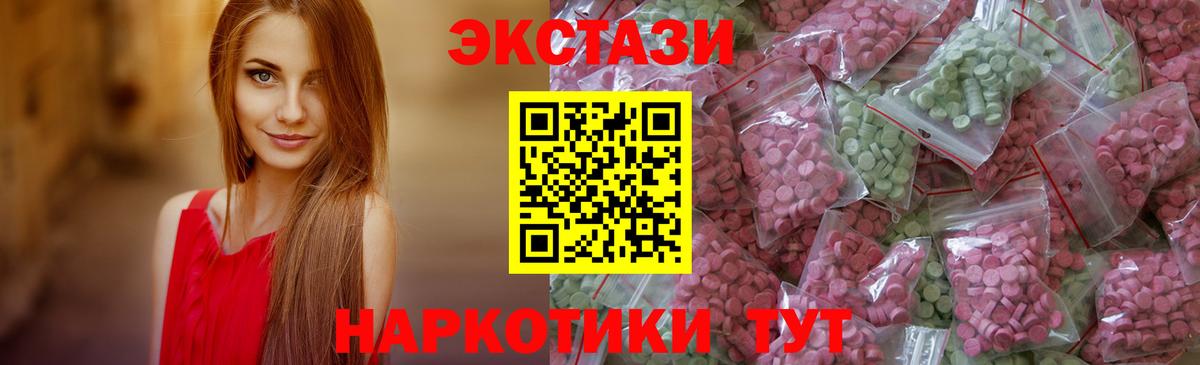 Ecstasy 280 MDMA Егорьевск