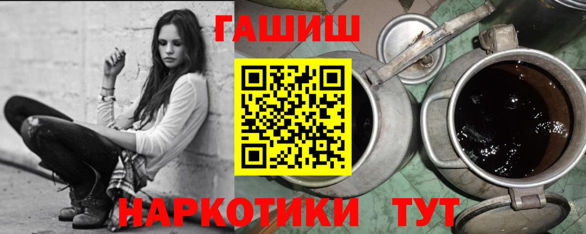 ГАШ hashish  Гашиш Cannabis  Вход с VPN  Егорьевск 