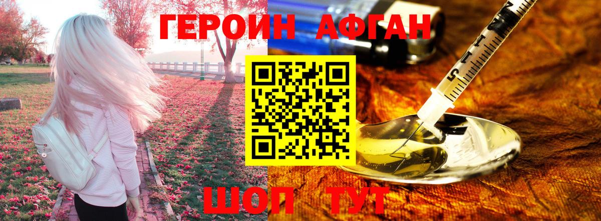 ГЕРОИН  ГЕРОИН герыч  Вход с VPN  Егорьевск 