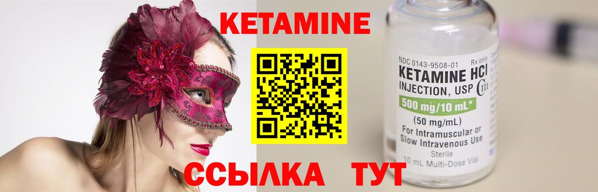 Егорьевск  КЕТАМИН ketamine  нарко площадка официальный сайт  Вход с VPN 