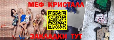 мяу мяу мука Краснознаменск