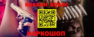кокаин перу Краснодар