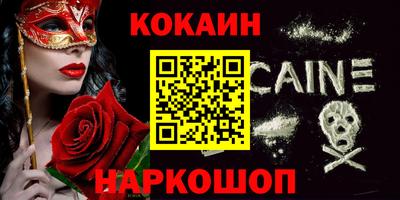 спайс Краснокаменск