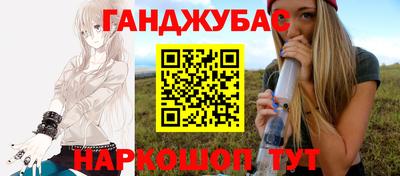 спайс Краснокаменск