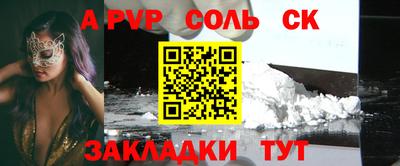 спайс Краснокаменск