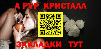 спайс Краснокаменск