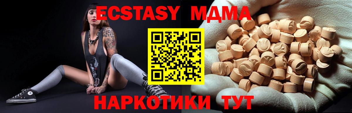 Егорьевск  МДМА кристаллы  MDMA  Вход с VPN 