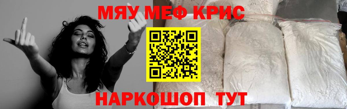 Егорьевск  МЕФ  Вход с VPN  Меф 4 MMC  МЯУ-МЯУ  Мефедрон кристаллы 