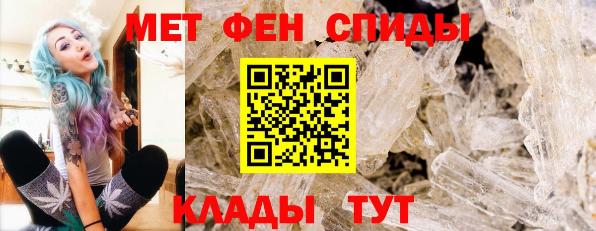 Первитин Methamphetamine  Вход с VPN  Метамфетамин  Егорьевск  Первитин Methamphetamine 