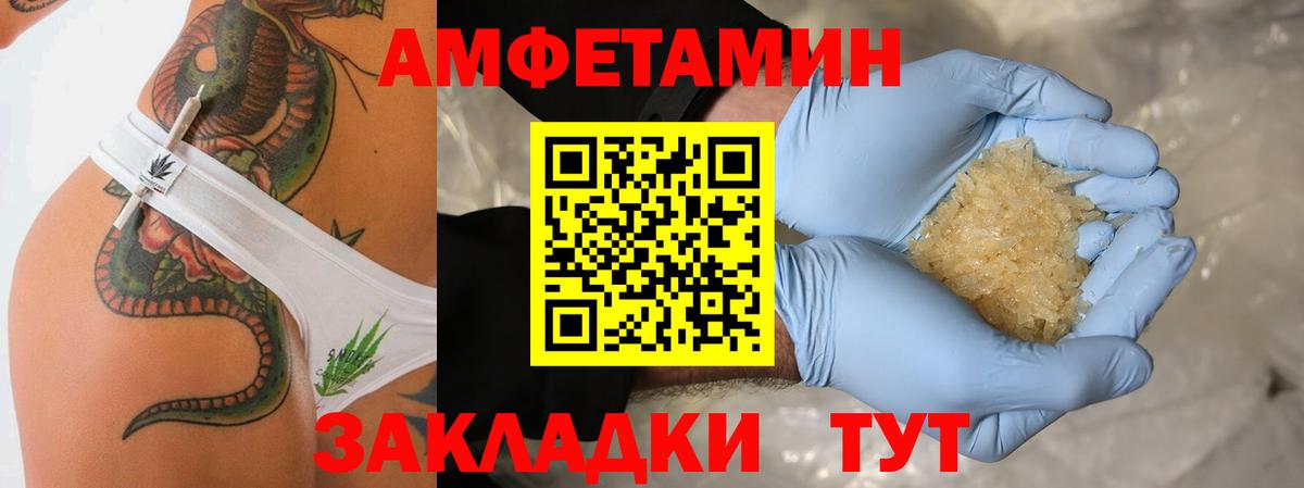 МЕТАМФЕТАМИН кристалл Егорьевск