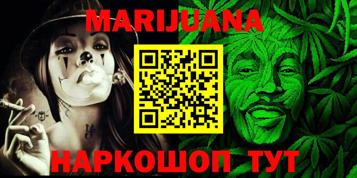 Егорьевск  Марихуана White Widow  Каннабис план  Вход с VPN  Конопля VHQ 